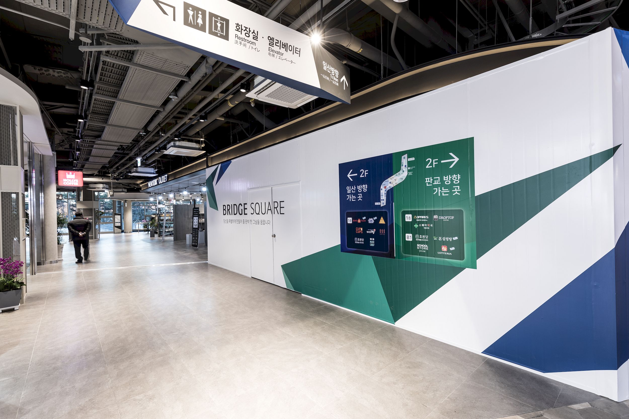 시흥 하늘휴게소